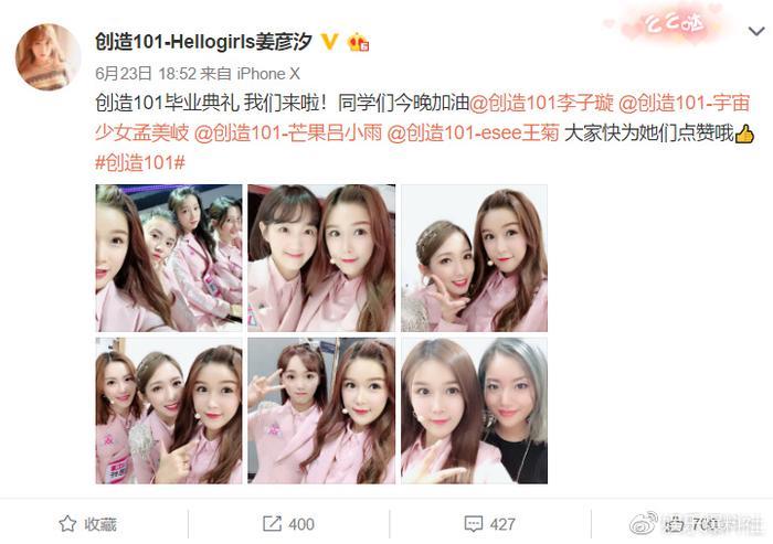 《创造101》里她凭老板人设走红，和团员关系好被赞“创造好闺蜜”