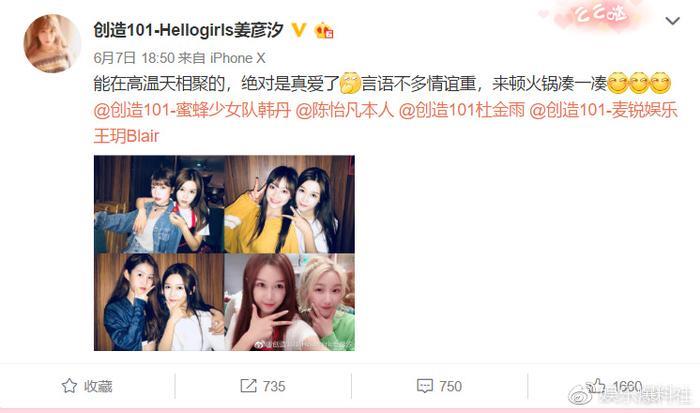 《创造101》里她凭老板人设走红，和团员关系好被赞“创造好闺蜜”