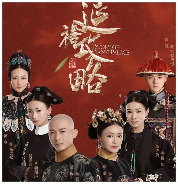 于正又一新剧官宣开机，看到演员阵容，民国版《延禧攻略》？