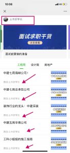 ​中建八局二公司