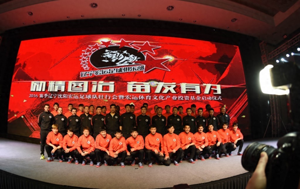 足球——辽足出征新赛季