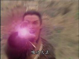 武侠剧十大借力打力武功（盘点武侠电视剧中的邪恶武功）(8)