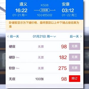 ​高铁无座票是什么意思？上车后只能站着吗？大多数人都搞错了