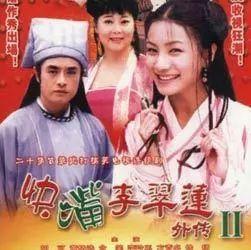 胡可演过的电视剧(胡可年轻时的古装大合集)(2)