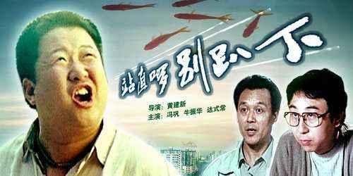 冯巩的作品明细(冯巩跨界电影圈)(7)