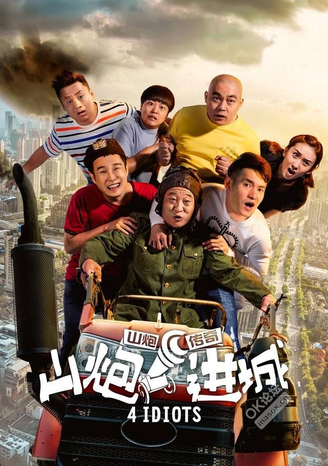 有什么经典搞笑的电影推荐(推荐几部搞笑的电影)(9)