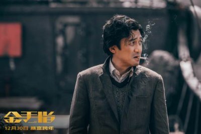 ​《金手指》“天生我财”预告 梁朝伟挑战狂放角色