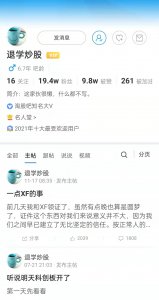 ​大A股游资档案：退学炒股——14个月盈利150倍的90后