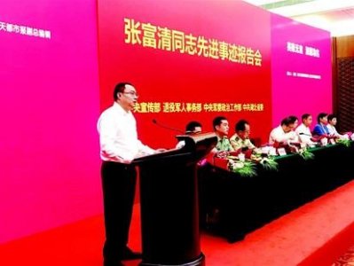 ​热泪浸润心田，初心荡涤灵魂——张富清同志先进事迹报告会在人民大会堂举行