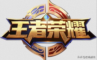 ​王者荣耀已经推出 9 年了，为什么没有游戏可以取代它