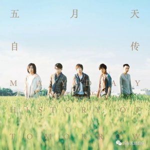 ​五月天--全套专辑经典收藏