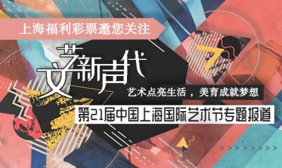 ​文艺新声代｜打破语言与艺术门类的限制，欧洲“怪才”再现歌德经典作品《浮士