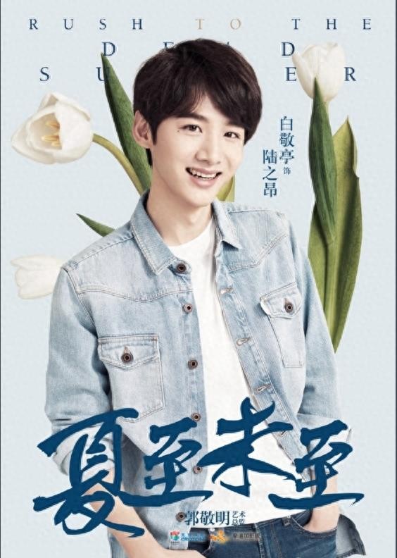 《夏至未至》演员表出炉，你还满意吗？