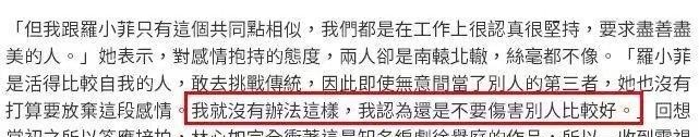 林心如的爱欲怎样的(林心如谈爱情观不会当第三者)