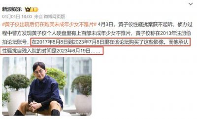 ​娱乐圈第一恶臭男星，终于凉了