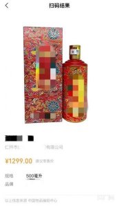 ​贵州茅台镇国酱壹号酒多少钱一箱(贵州茅台镇国酱壹号珍品价格)