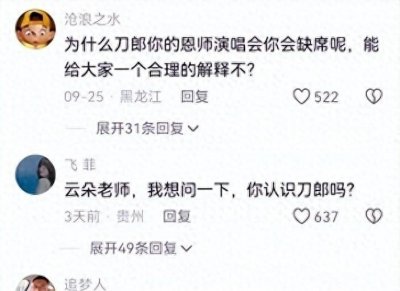 ​再见了，歌手云朵！