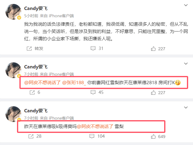 雪梨发声明否认吸毒等爆料 称已向公安机关报案