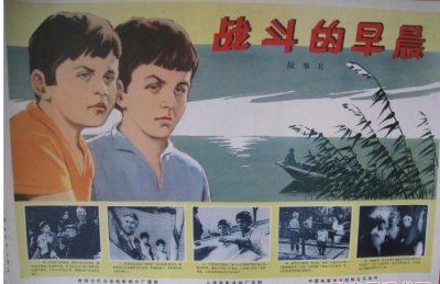 ​《战斗的早晨》，一代人的记忆，《鬼吹灯》竟然也提到了这部电影