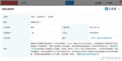 ​侵权赵丽颖公司发声明致歉 澄清与其无商业合作
