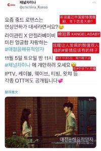 ​走出国门！杨颖赖冠霖爱情应该有的样子韩国定档