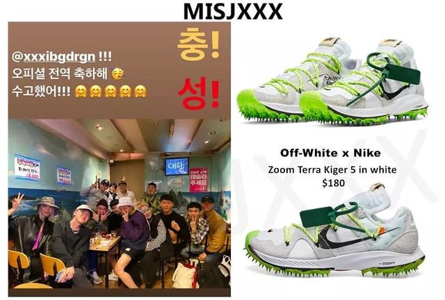 你知道g-dragon是谁不（G-DRAGON回归带货狂人又要出山了）(7)