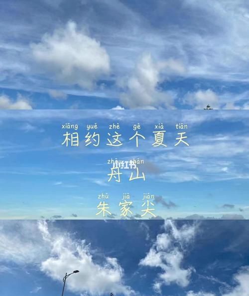 整个夏天想和你环游世界