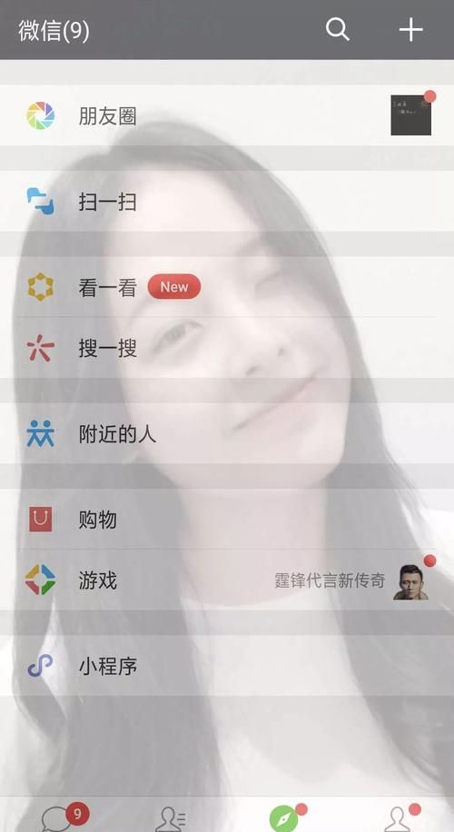 荣耀手机微信主题怎么设置