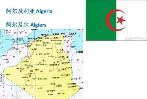 阿尔及利亚是属于哪个洲