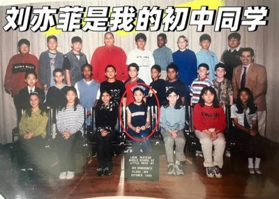 ​爆出，刘亦菲12岁在美国读书的照片报告，从小就是美人胚