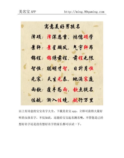 国宏名字的寓意,今天出生的男孩取什么名字好.姓田0点57分出生的宏字辈