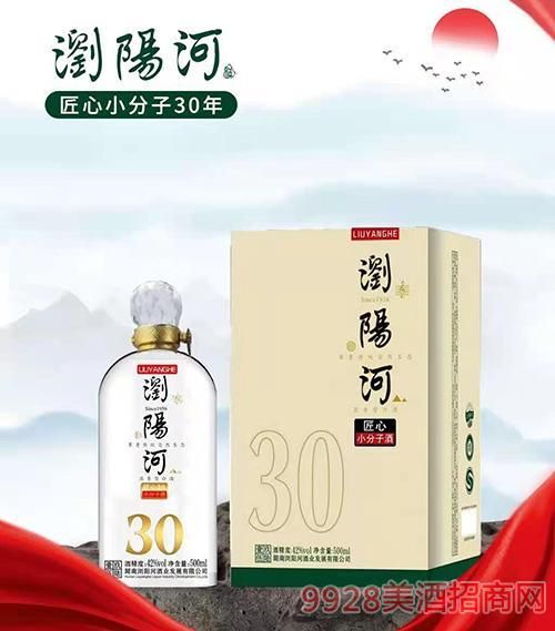 浏阳河老白干价格表