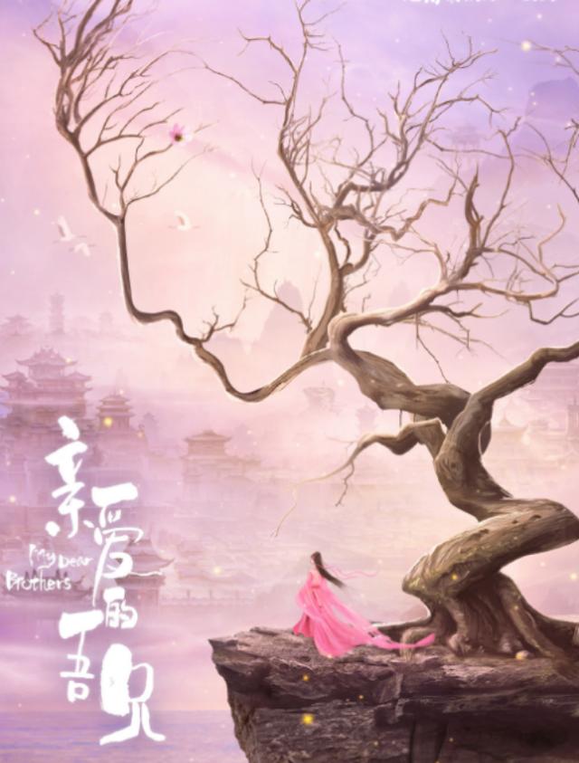 高梓淇主演的电视剧古装剧（芒果又一仙侠剧开机）(1)