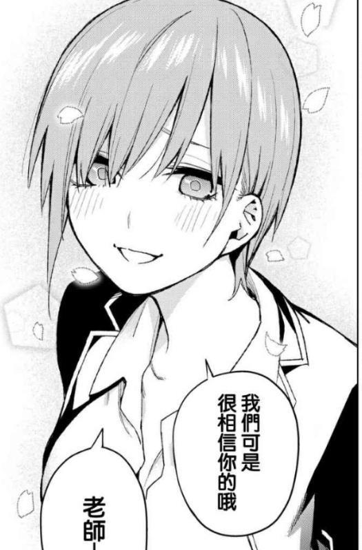 《五等分的花嫁》成熟又稳重,爱情无分享,中野一花踏上修罗之道