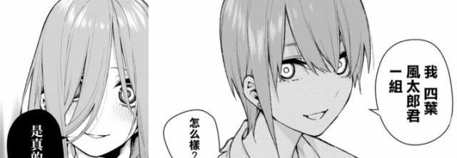 《五等分的花嫁》成熟又稳重,爱情无分享,中野一花踏上修罗之道