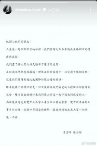 ​48岁徐若瑄正式官宣离婚！曾帮老公还债14亿，为生儿子吃尽苦头