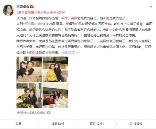 蔡卓宜年龄身高个人简介_王大陆蔡卓宜恋爱