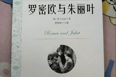​罗密欧与朱丽叶心跳不已（法国新神剧罗密欧是黑的）