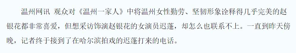 迟蓬主演所有电视剧（迟蓬简历及个人资料简介）