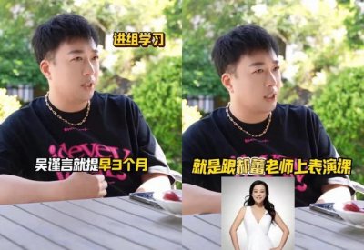 ​吴谨言演技获认可后，网友认为郝蕾表演课300一节太值了