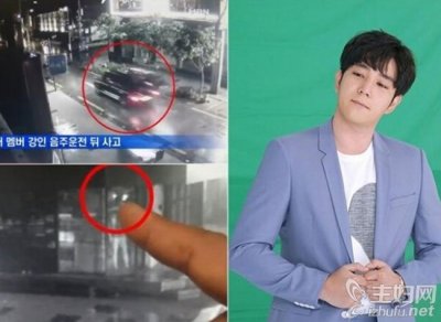 ​Super Junior成员强仁酒驾 撞倒灯柱逃逸视频曝光