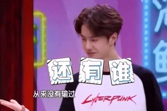 天天向上王一博和谭松韵等人猜拳是哪一期