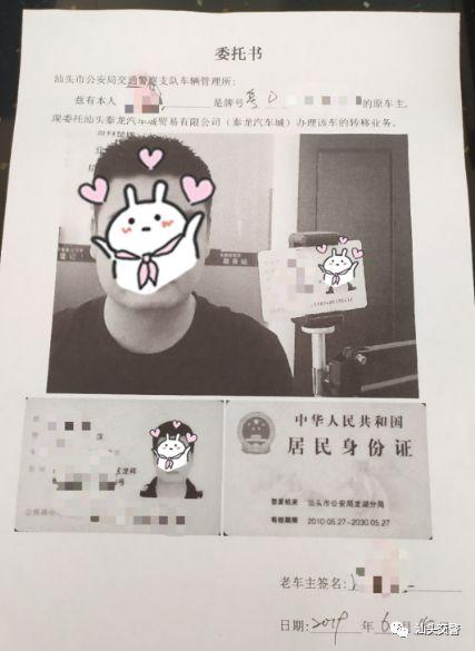 二手车过户哪些步骤(这样操作最快捷)(4)