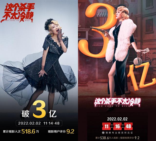 长津湖最新票房数据周日（上座率反超长津湖）(2)