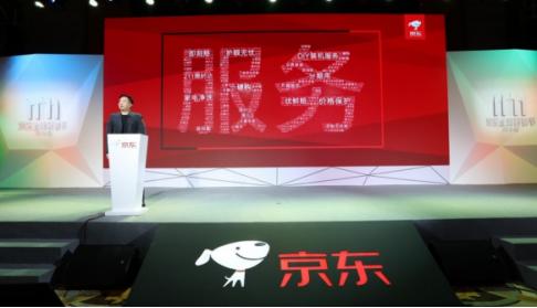 京东年度数据分析 开放平台成为增长新引擎(2)