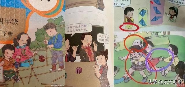 人教版日语教材插图惊现731(人教版教材出现)(2)