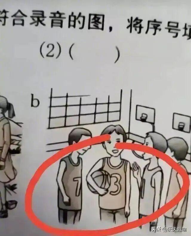 人教版日语教材插图惊现731(人教版教材出现)(3)