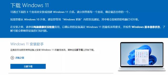 最方便升级win10方法(简易教程Win10原地升级Win)(13)