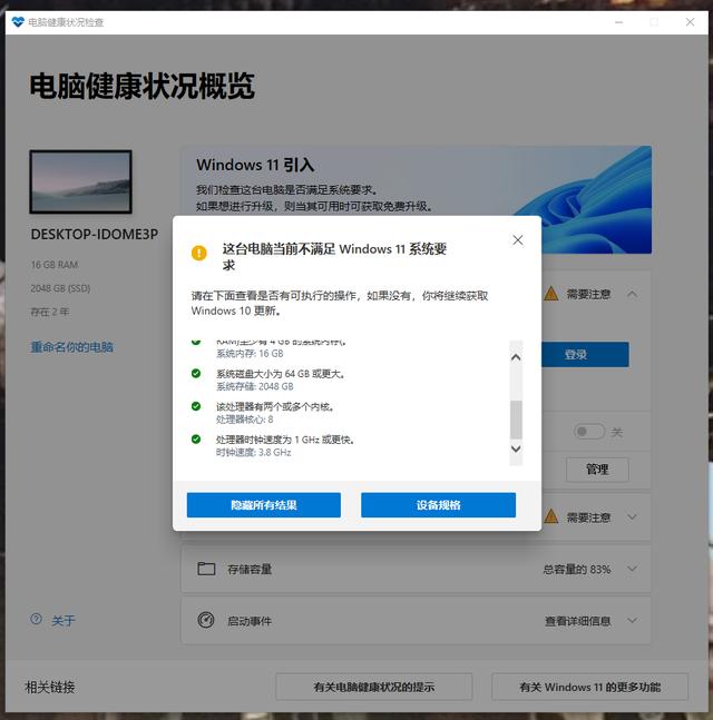 最方便升级win10方法(简易教程Win10原地升级Win)(5)