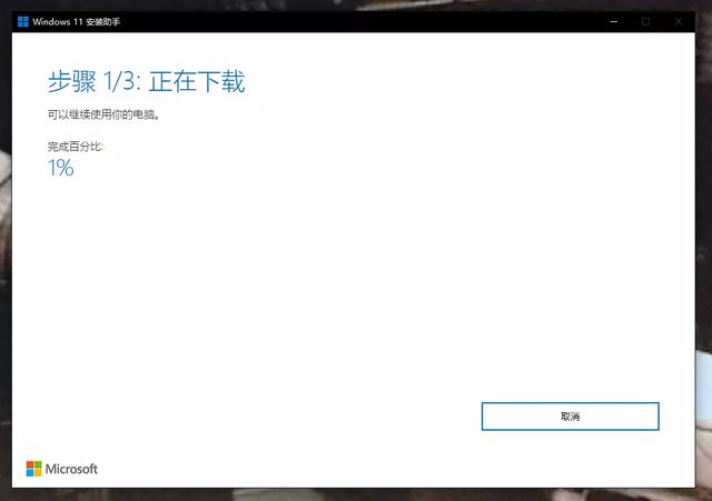 最方便升级win10方法(简易教程Win10原地升级Win)(16)